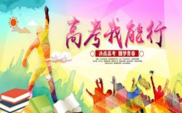 高考作演讲稿参考8篇