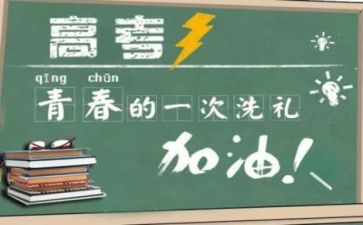 高考季演讲稿模板5篇