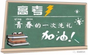 小高考的演讲稿参考5篇