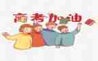 高考小作文参考7篇