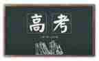 高考作演讲稿优秀5篇