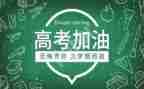 工高考工作总结优质7篇