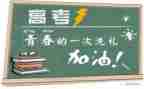 小高考的演讲稿参考5篇