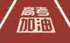 高考小作文5篇