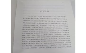 关于高老头的读后感7篇