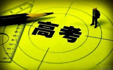 高三高考的演讲稿6篇