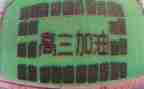 高三语文组工作总结范文5篇