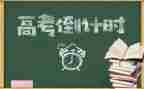 迎高三的发言稿范文5篇