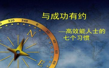 构建高效课堂的心得精选6篇