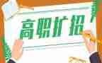2023高职述职报告6篇