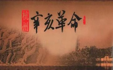 革命演讲稿6篇