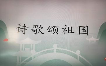 歌颂教师节老师的演讲稿6篇