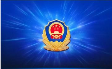 给公安的演讲稿6篇