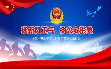 个人公安述职报告6篇