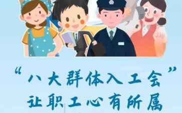 企业工会2024年工作总结推荐5篇
