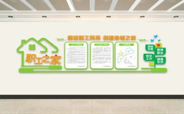 2024年工会女职工工作计划6篇