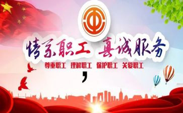 工会共工作总结参考7篇