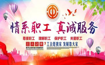庆国庆工会活动方案7篇