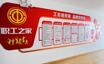 2024年学校工会活动方案通用8篇