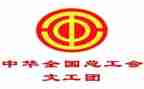 公司工会活动总结6篇