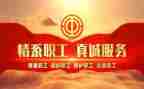 总工会活动总结7篇