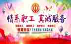 庆国庆工会活动方案7篇