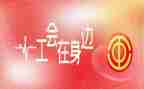 局工会活动方案精选5篇