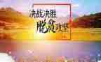 消防攻坚工作总结5篇