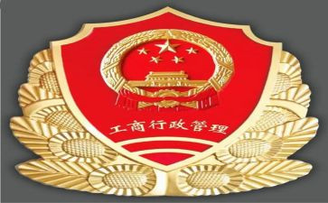 工商管调查报告6篇
