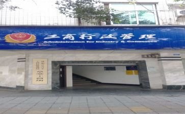 工商借款合同8篇