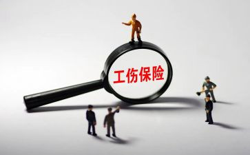 工伤调查报告优秀5篇