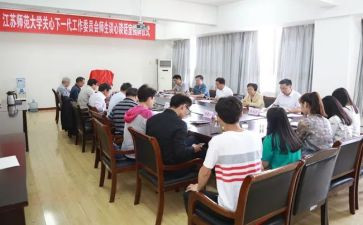 关工委工作计划优质7篇