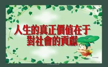 我为公司作贡献的演讲稿7篇