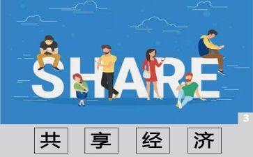 共建网络安全共享网络文明主题班会教案6篇