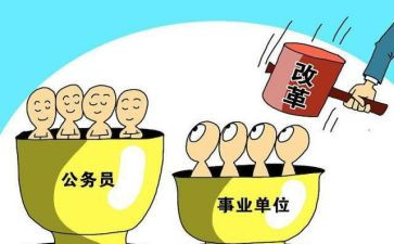 公职人员政务法心得体会6篇