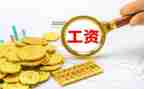 工资过万的工作总结8篇