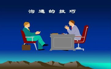 家园沟通的心得8篇