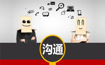 沟通作文700作文推荐5篇