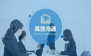 沟通的演讲稿范文5篇