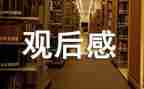 第子规观后感500字通用6篇