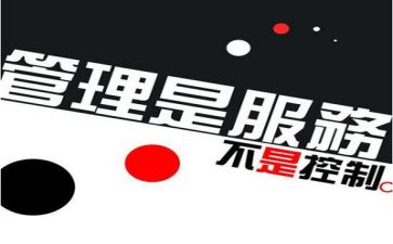 管理岗工作计划优质6篇