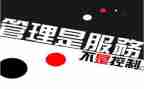 管理作文推荐8篇