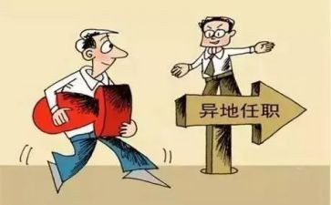 挂职工作计划5篇