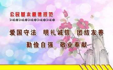 规范的演讲稿参考8篇