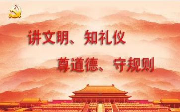 文明规范执法心得体会5篇