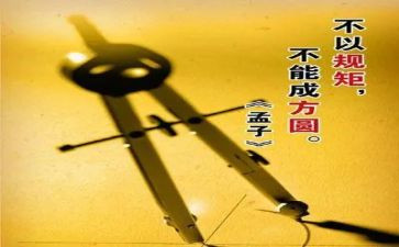 讲规矩的心得体会6篇