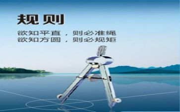 讲规矩讲纪律心得体会通用7篇