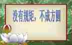 遵守规矩演讲稿6篇