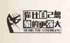 鼓励与被鼓励作文通用8篇