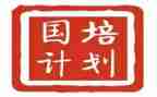 2024年国培计划个人总结8篇